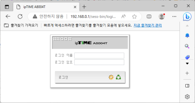 IPtime 접속