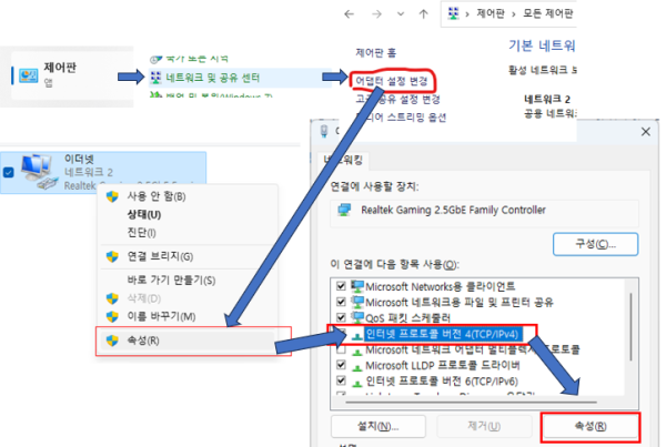 IPtime_포트포워드_IP설정