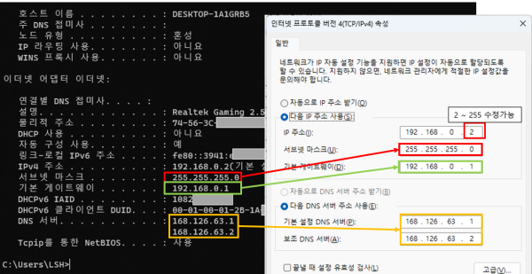 IPtime_포트포워드_IP설정상세