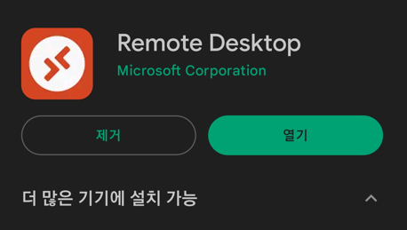 IPtime_포트포워드_RDClient