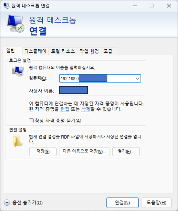 원격데스트톱-메인_일반