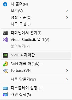 gSync_NVIDIA제어판_실행1