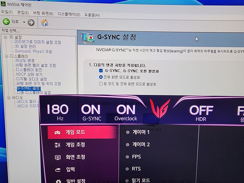 gSync_On