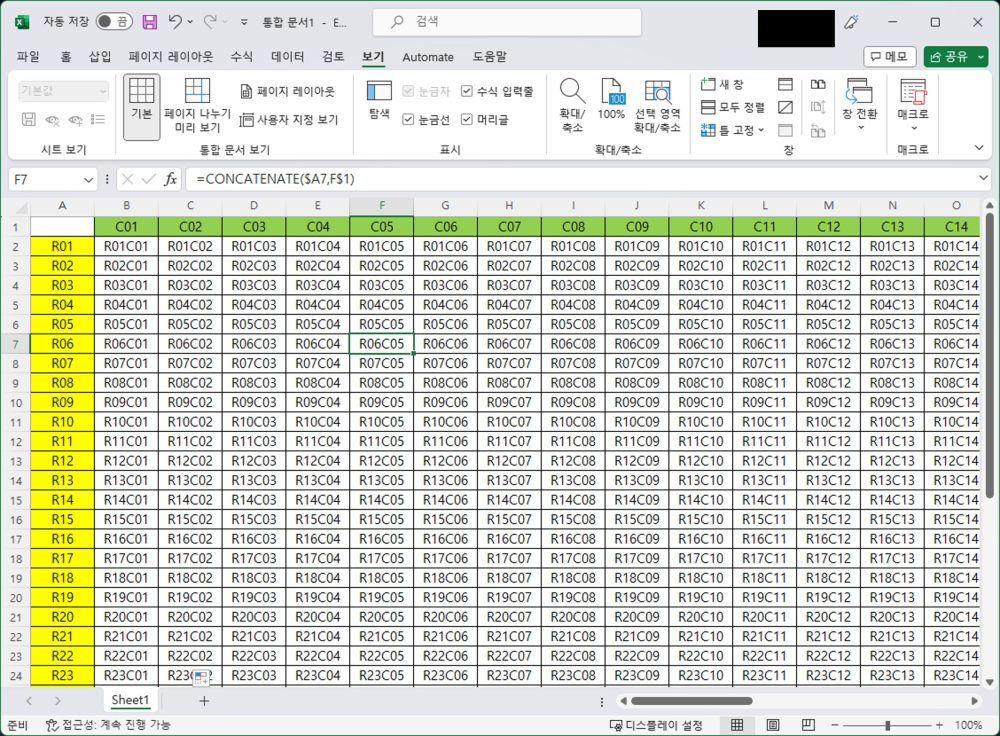 엑셀틀고정_기본Data