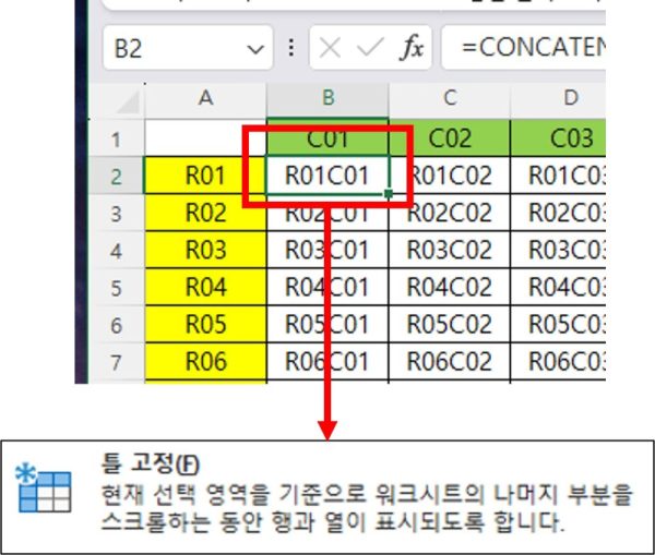 엑셀틀고정_틀고정선택