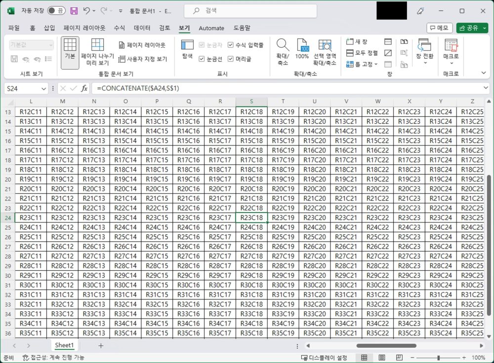 엑셀틀고정_틀고정없이 스크롤