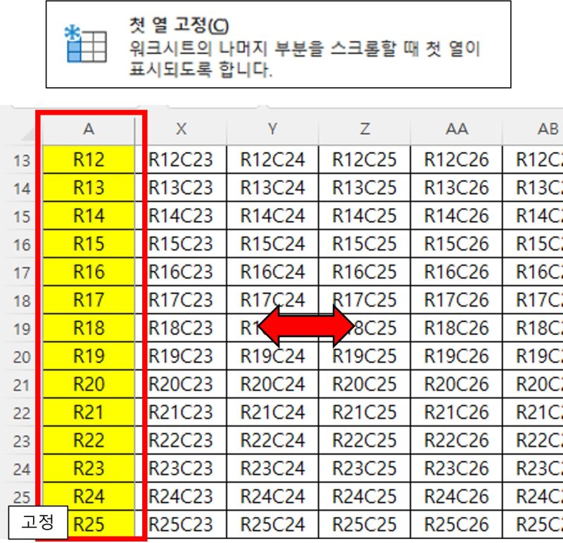 엑셀틀고정_틀고정첫열고정