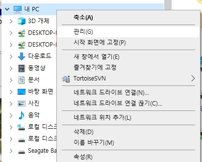 내컴퓨터_관리메뉴