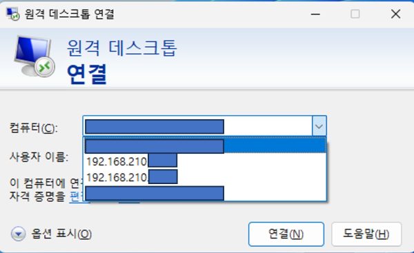 원격데스크탑_접속 리스트