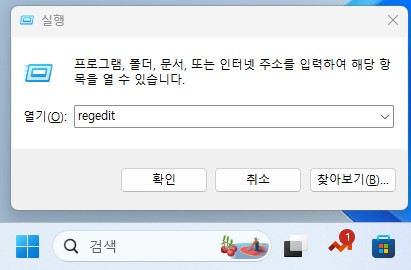 윈도우실행