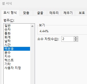 백분율5