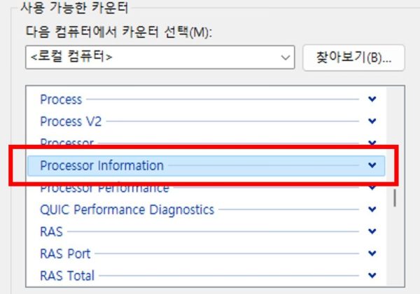 성능모니터_Count 선택